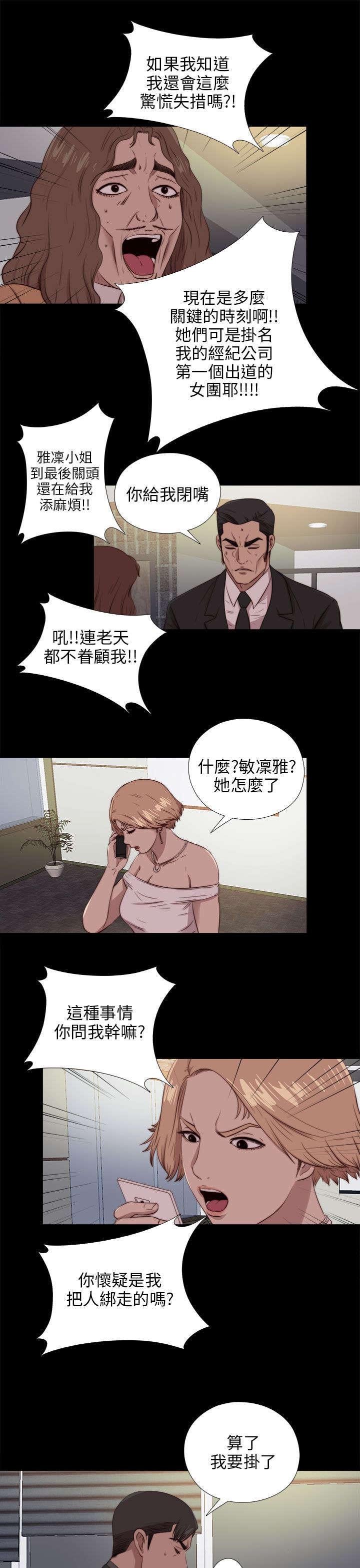 第167章：线索