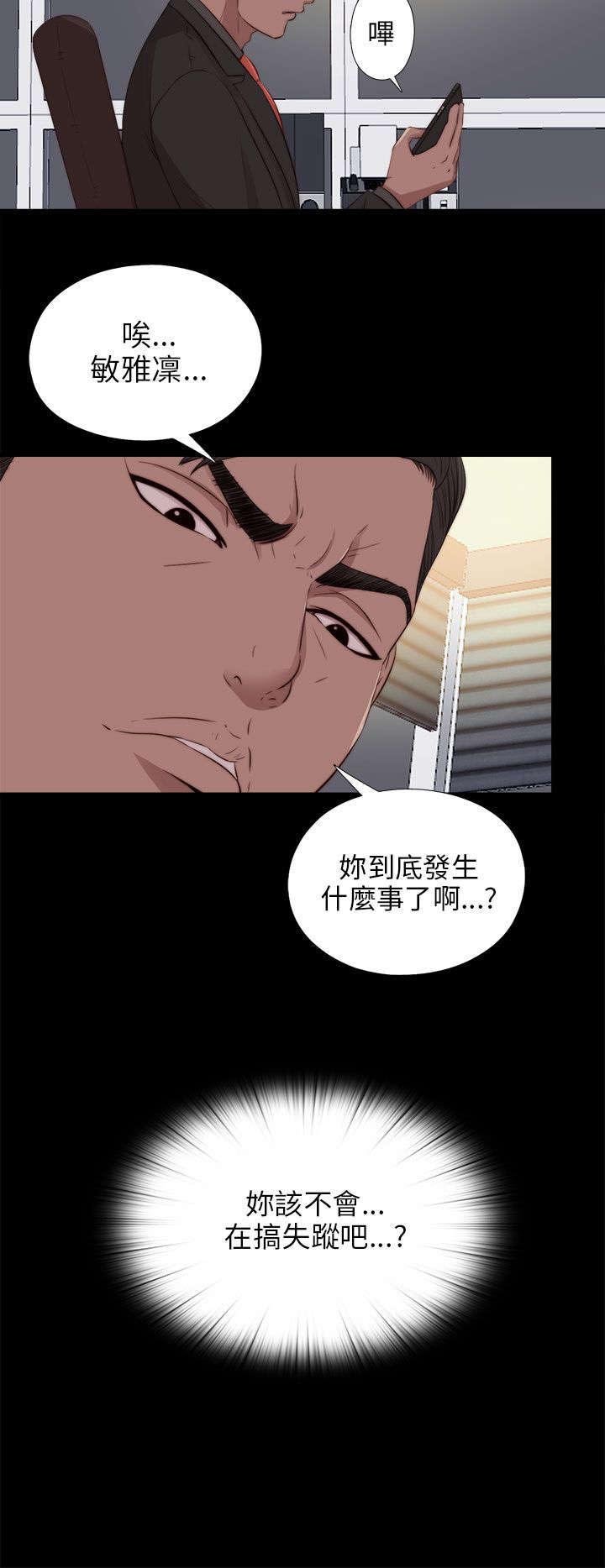 第167章：线索