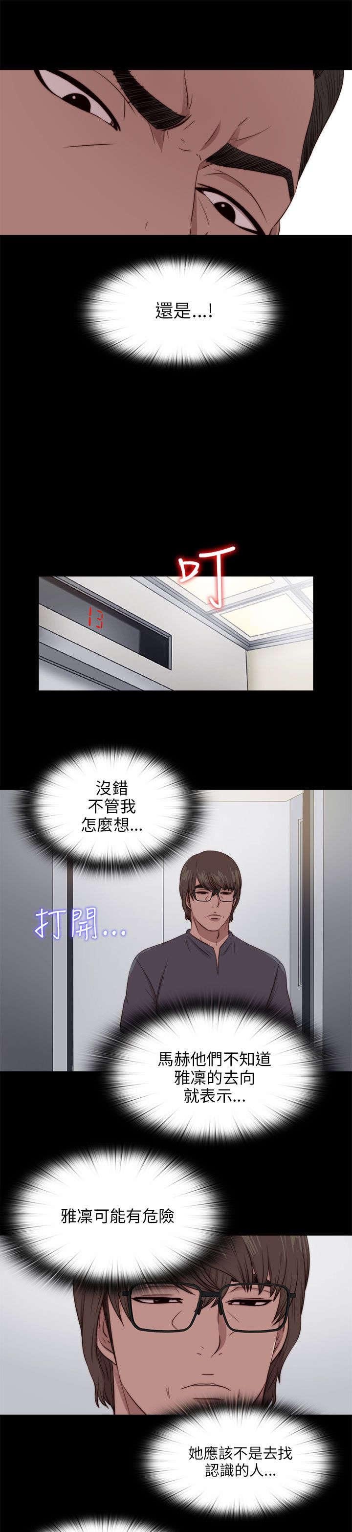 第167章：线索