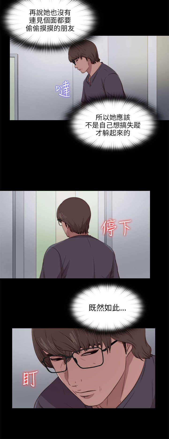 第167章：线索