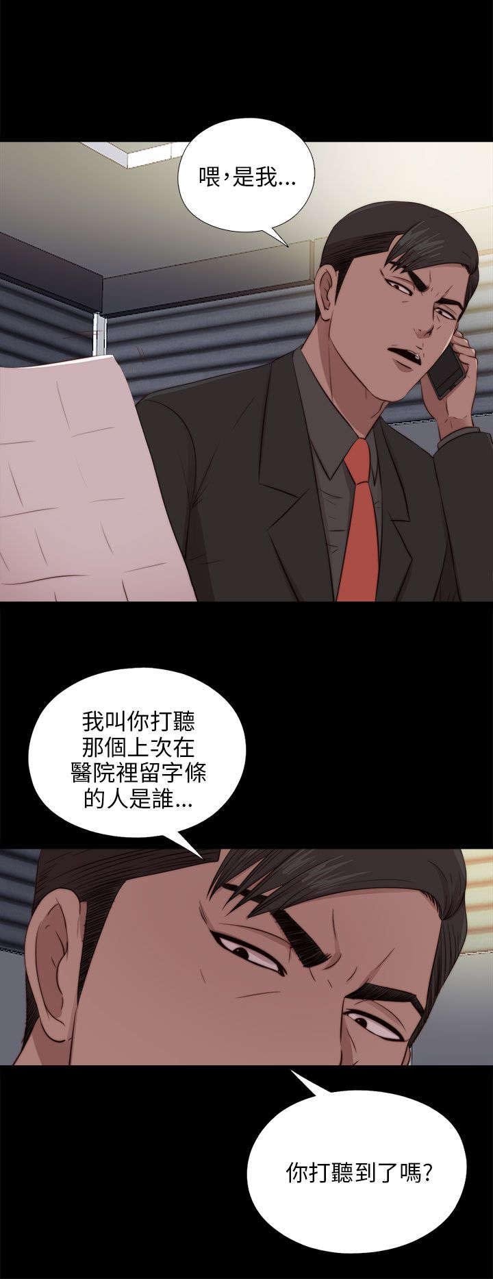 第167章：线索