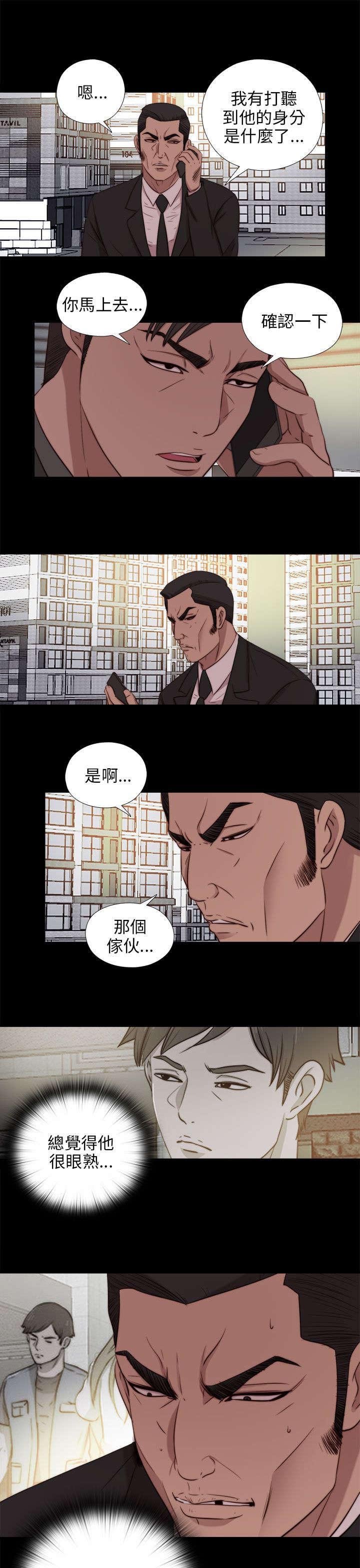 第167章：线索