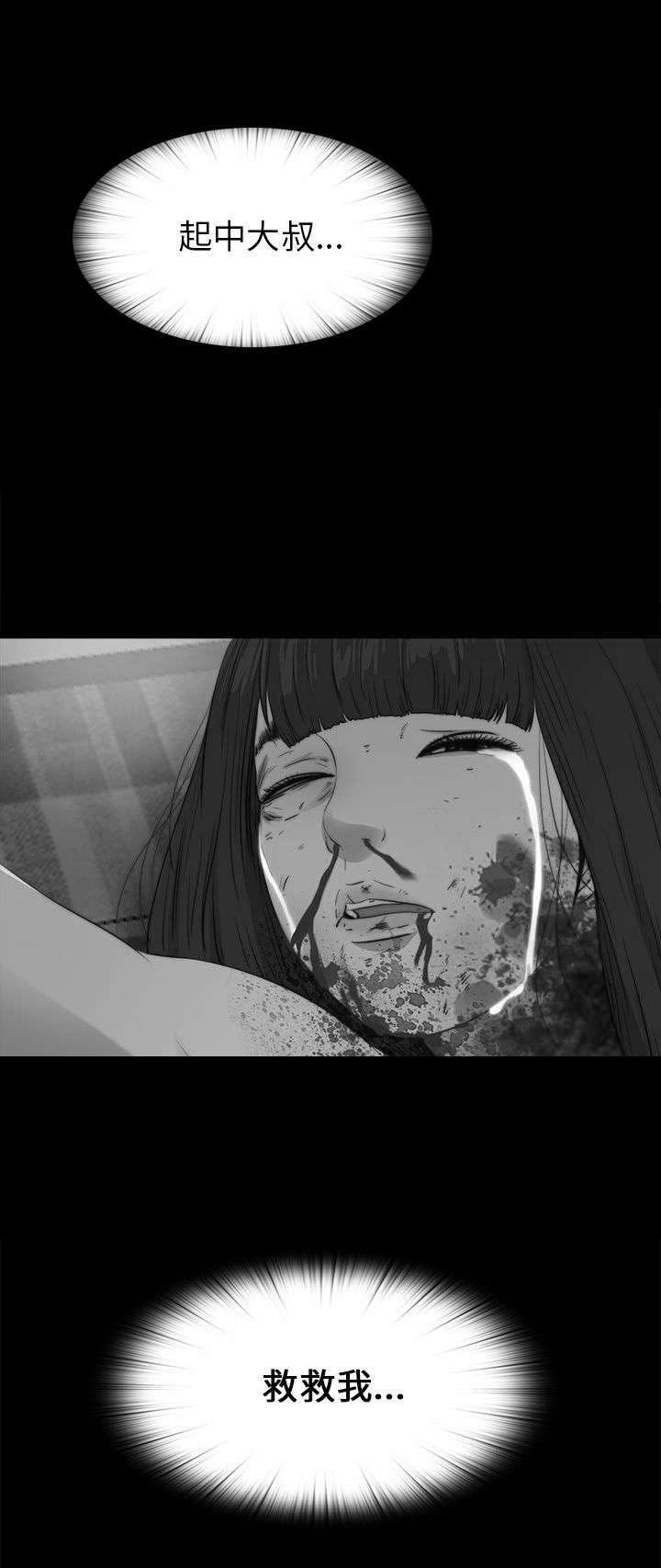 第167章：线索