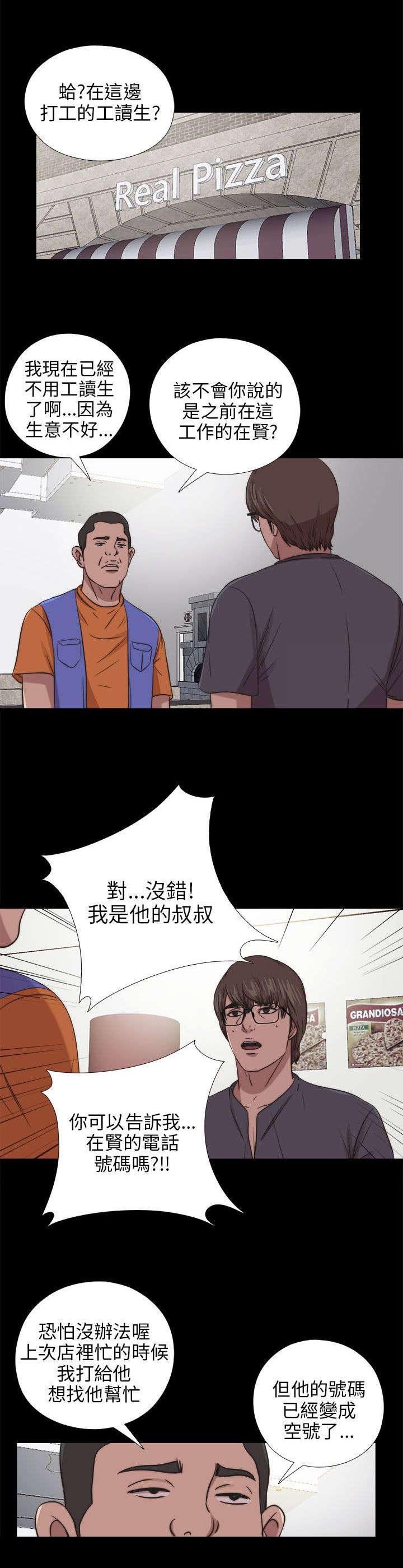 第167章：线索