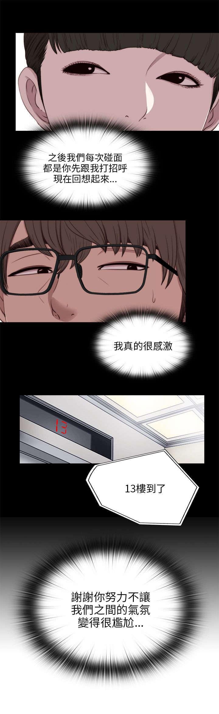 第168章：大危机