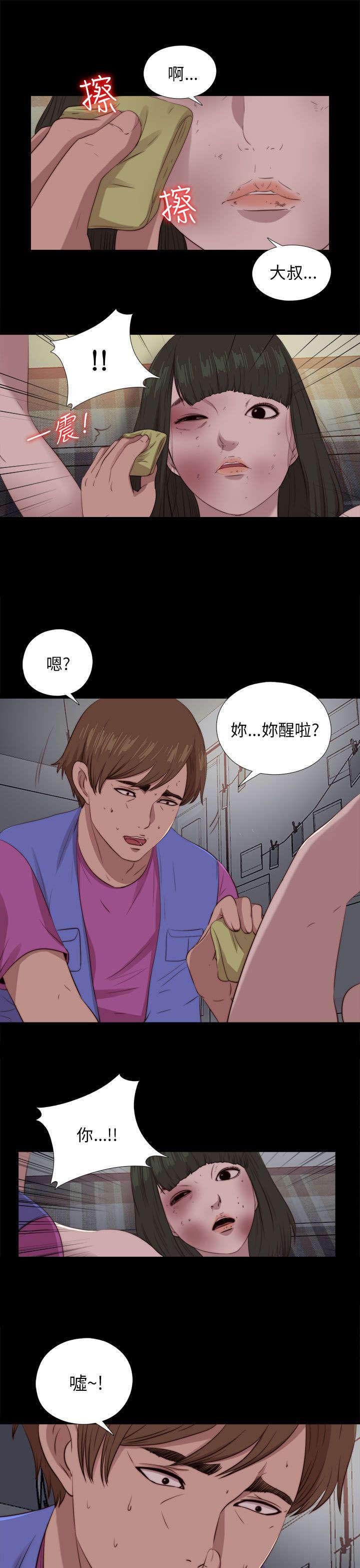 第168章：大危机