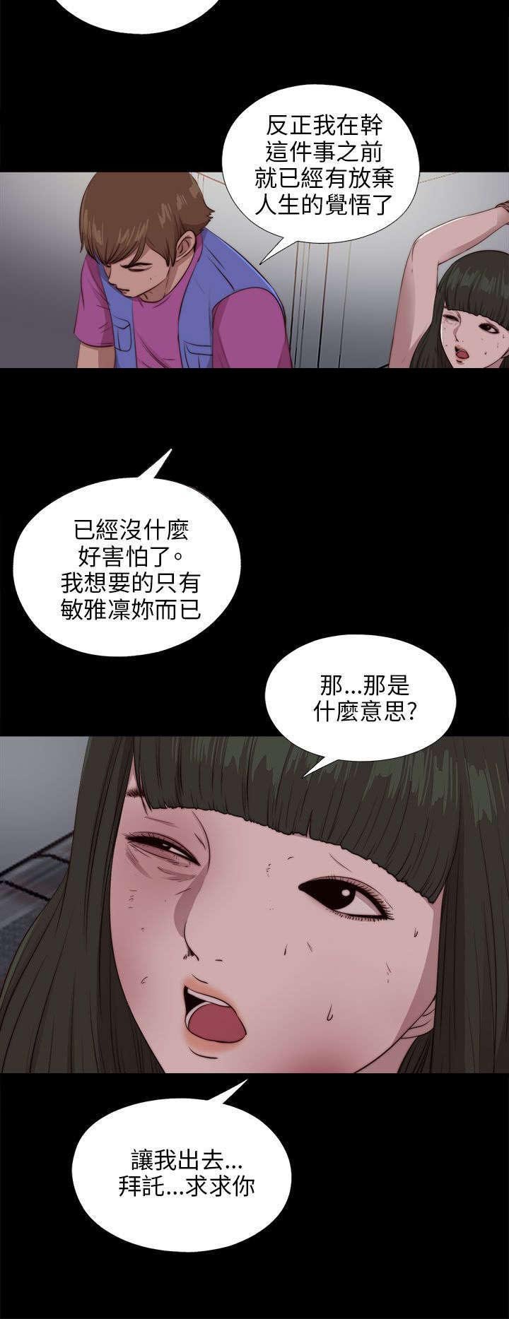 第168章：大危机