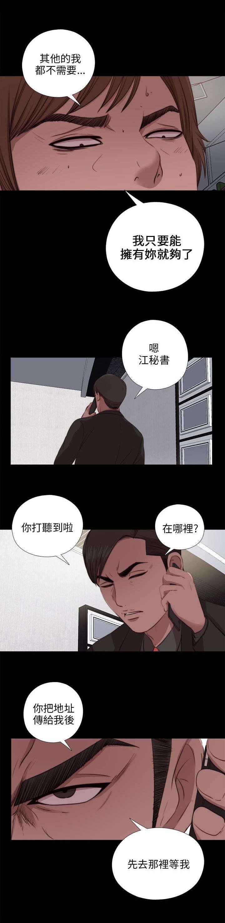 第168章：大危机