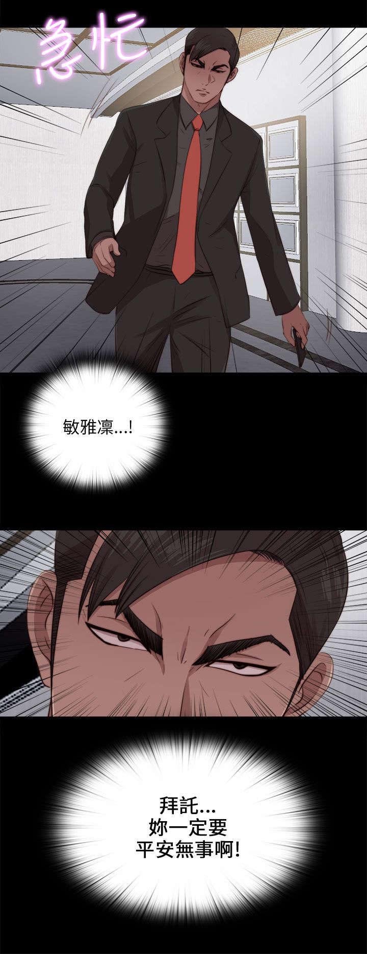 第168章：大危机