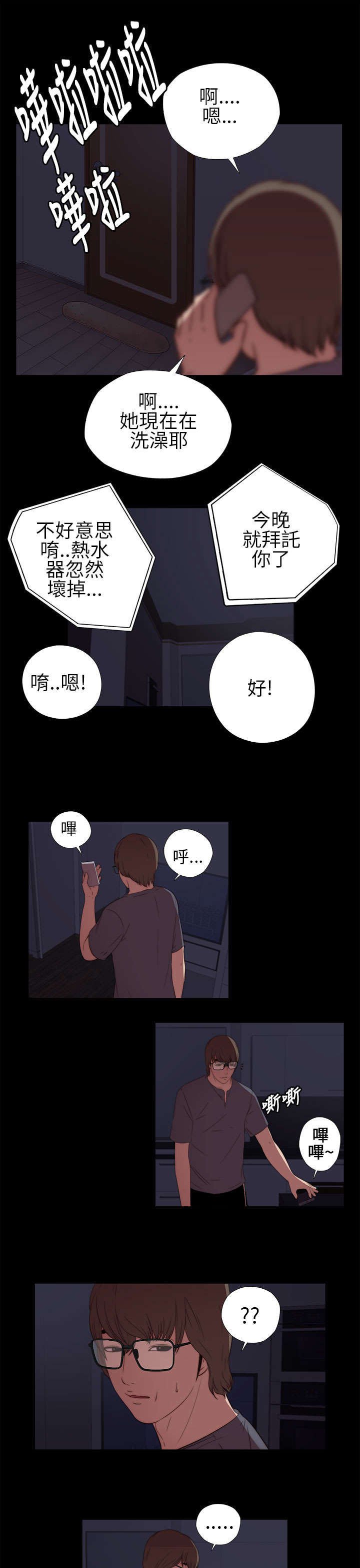 第17章：自由进出