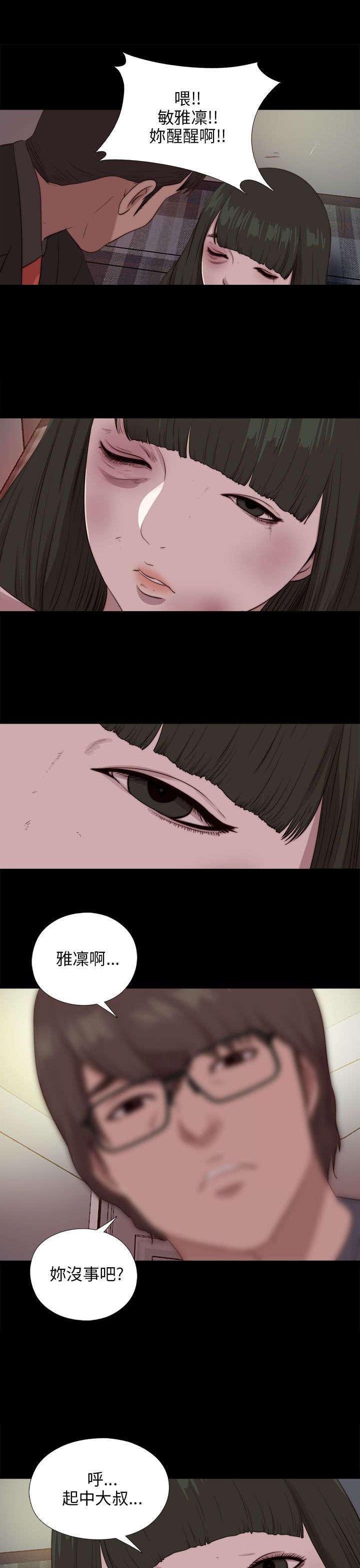 第170章：解救