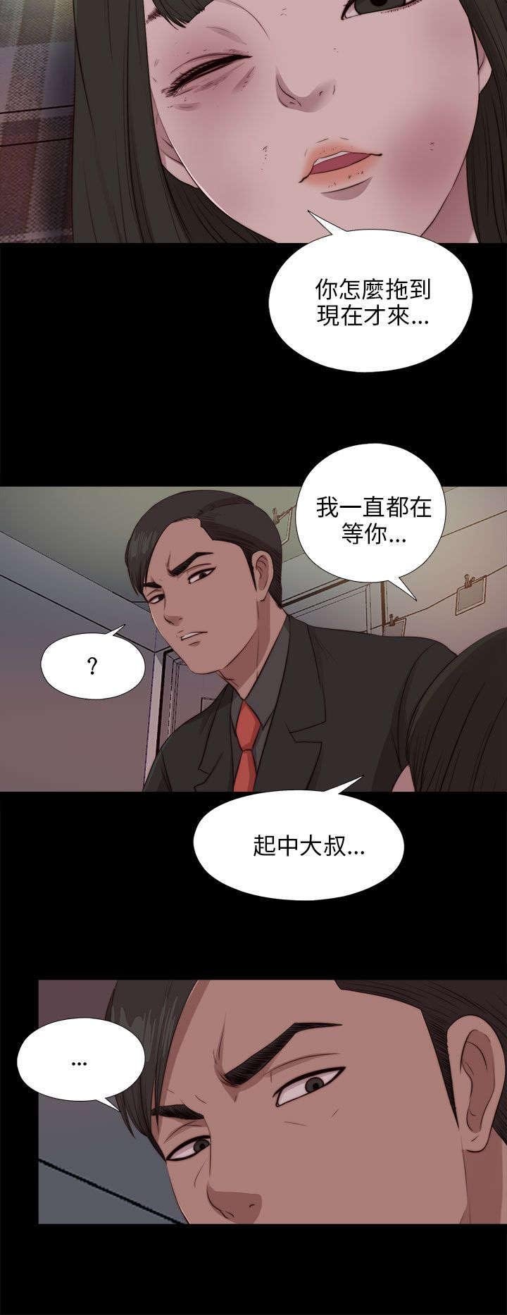 第170章：解救