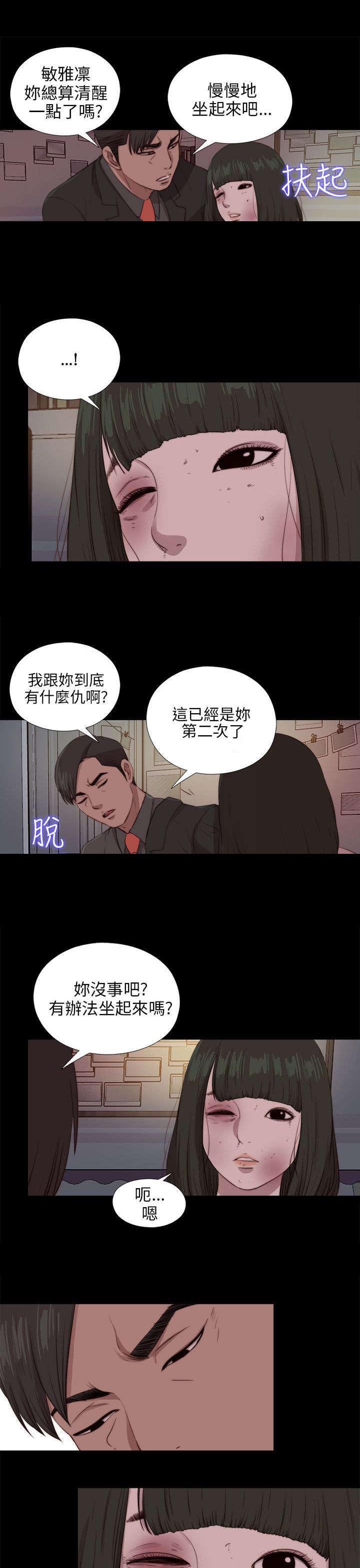 第170章：解救