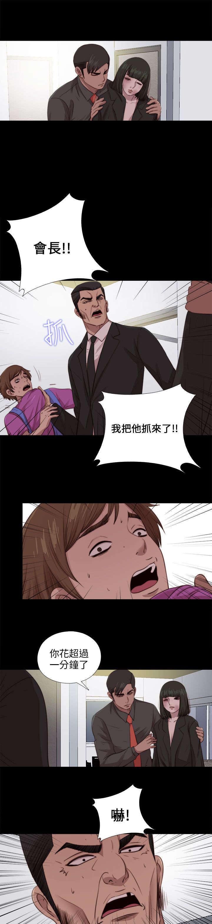 第170章：解救