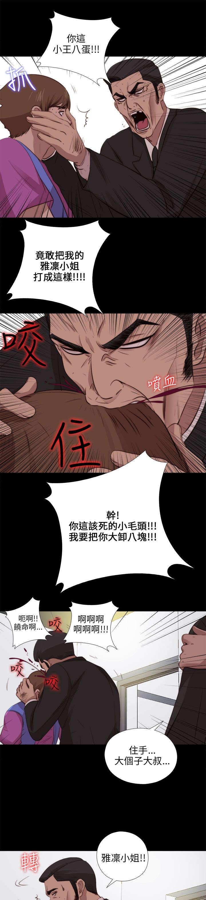第170章：解救