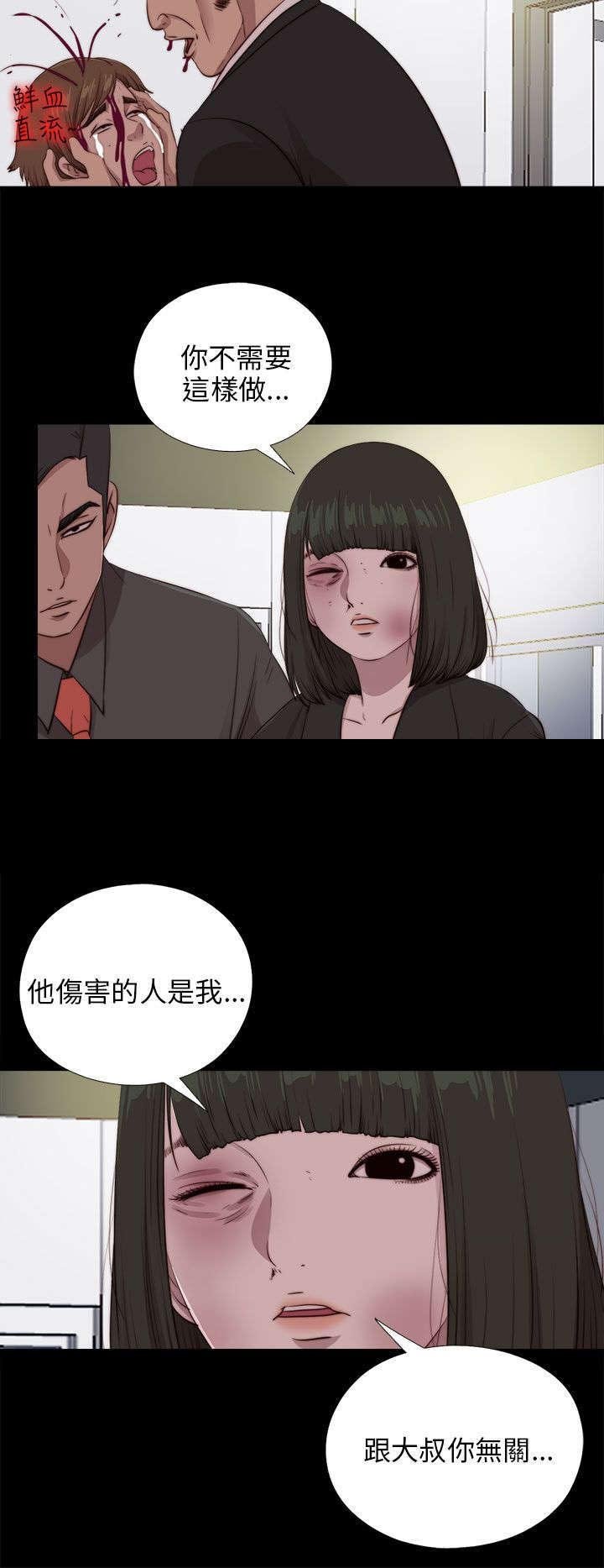 第170章：解救