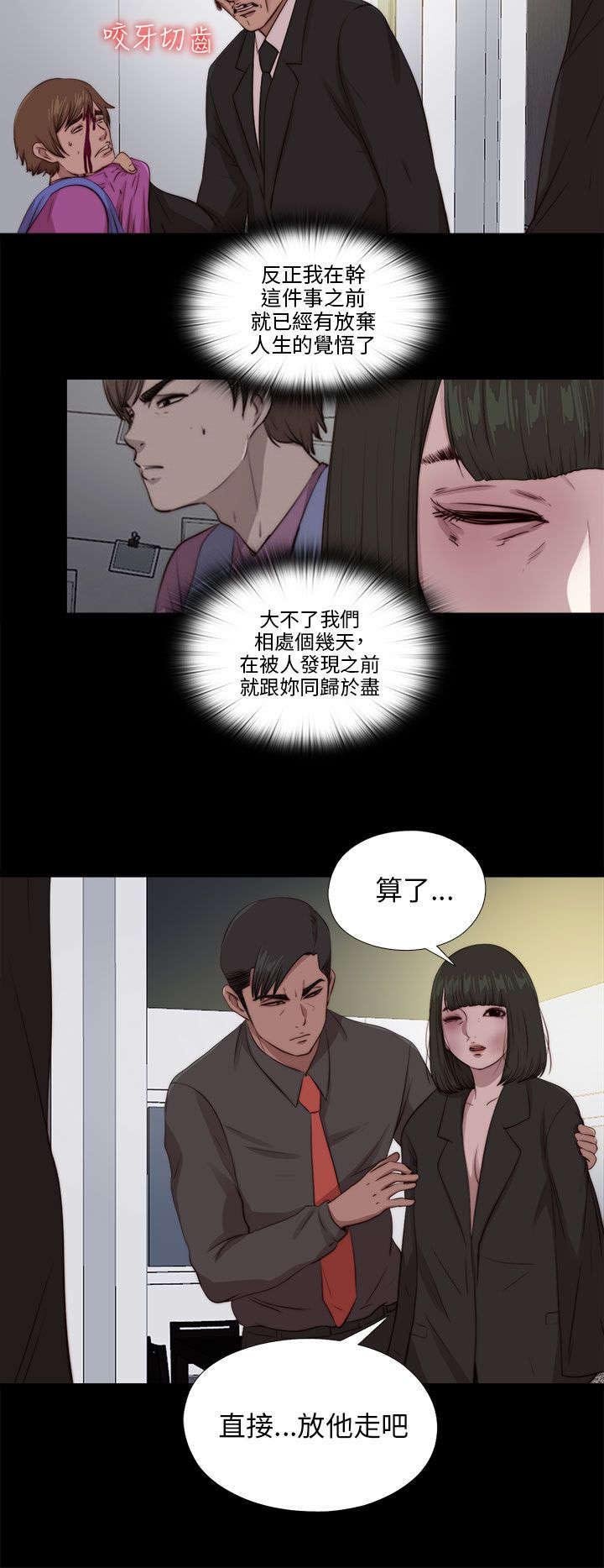 第170章：解救
