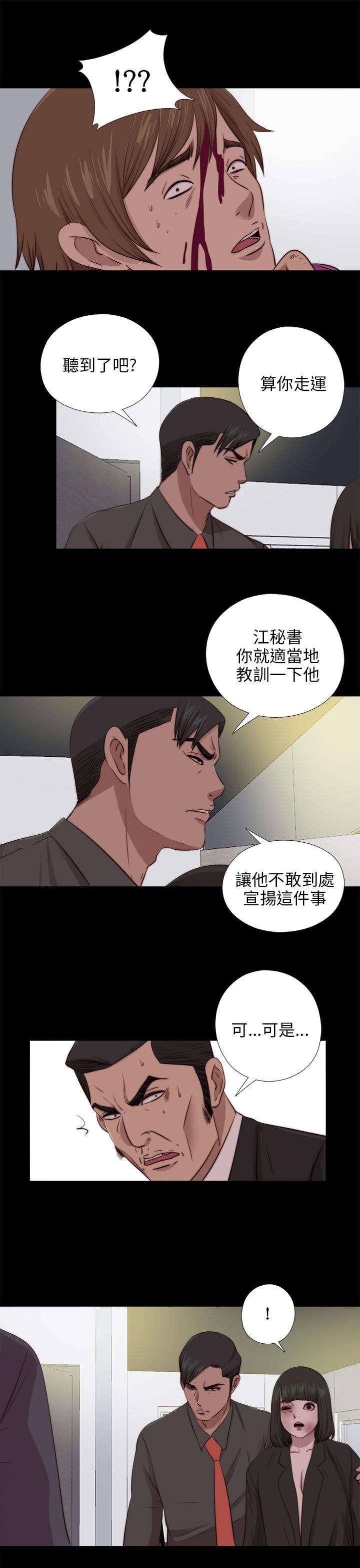 第170章：解救