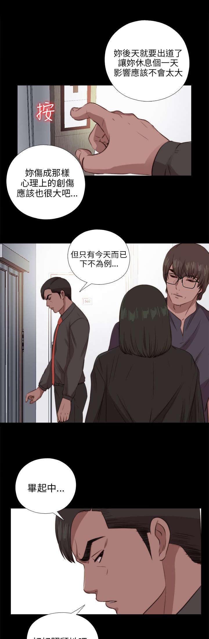 第171章：耍帅