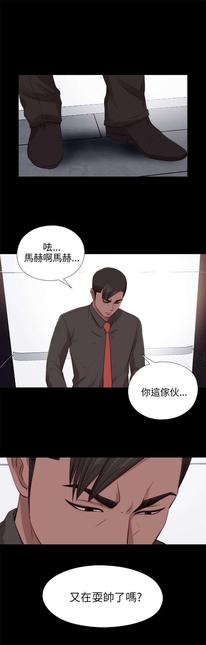 第171章：耍帅