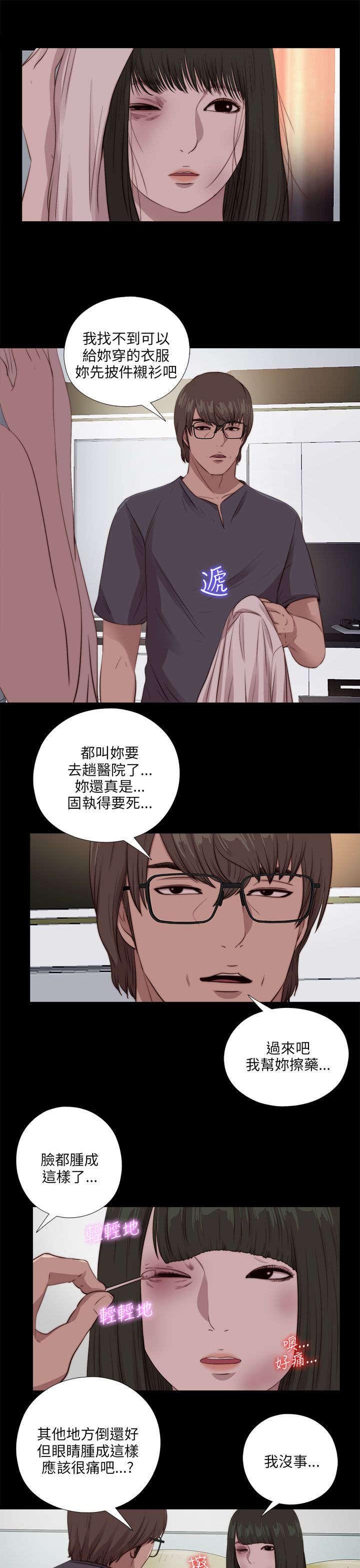 第172章：照顾