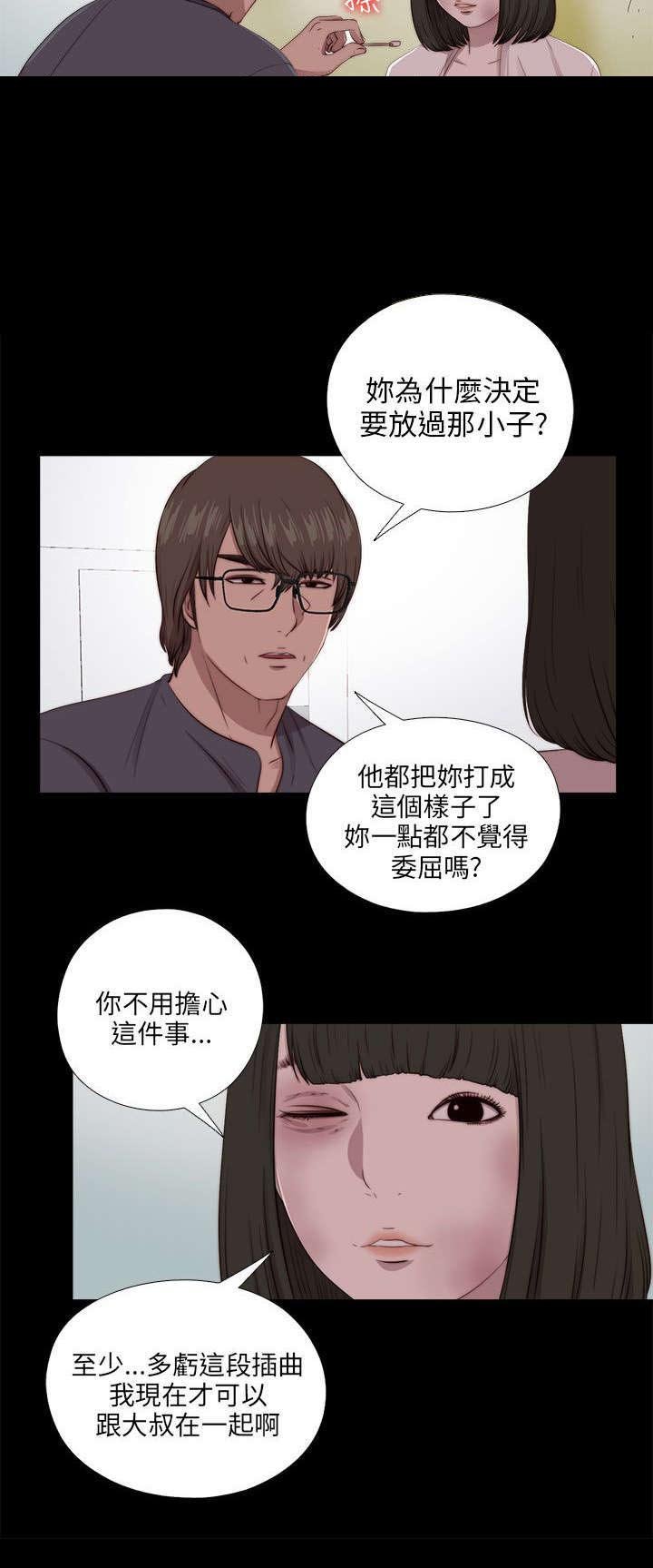 第172章：照顾