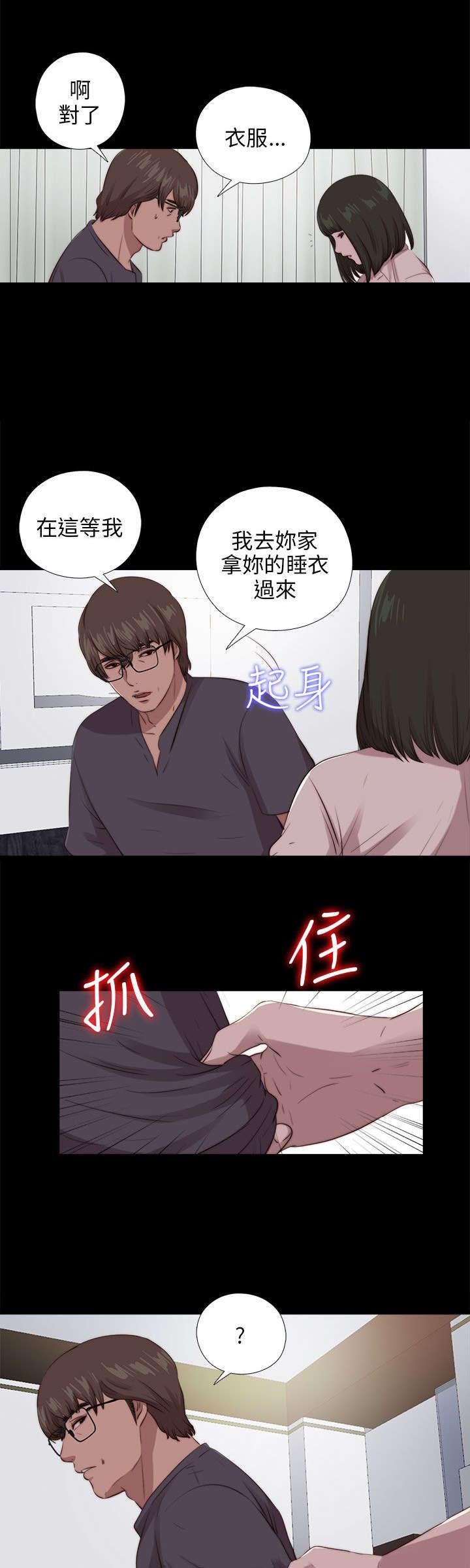 第172章：照顾