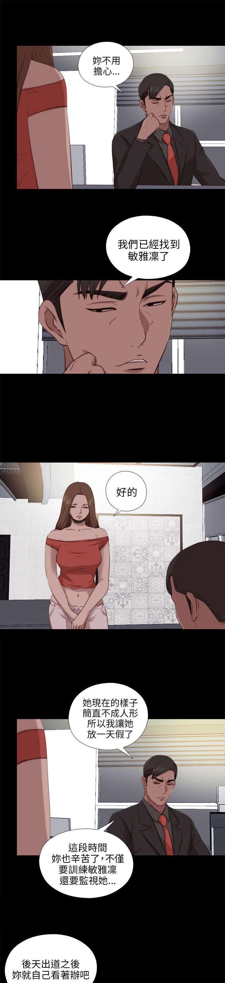 第173章：嫉妒