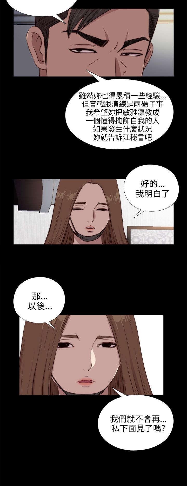 第173章：嫉妒