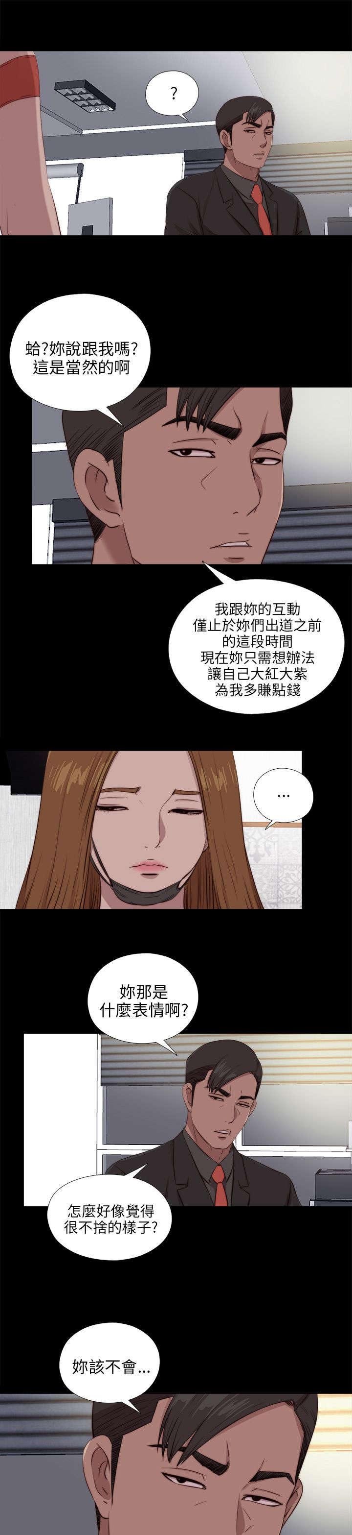 第173章：嫉妒