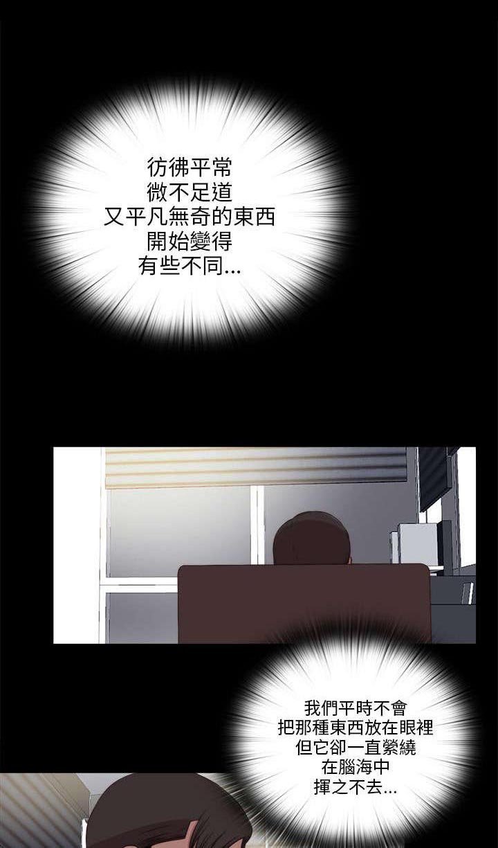 第173章：嫉妒