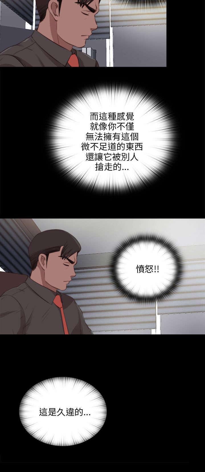 第173章：嫉妒