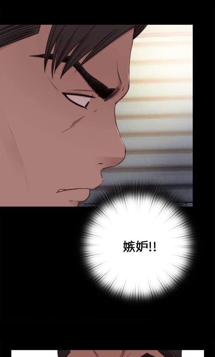 第173章：嫉妒