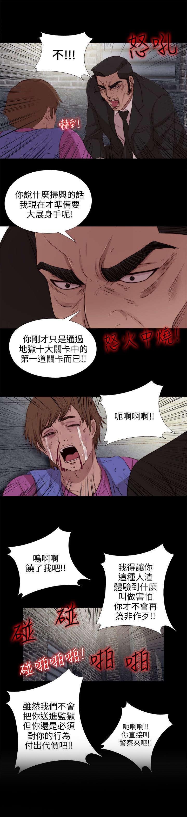 第173章：嫉妒