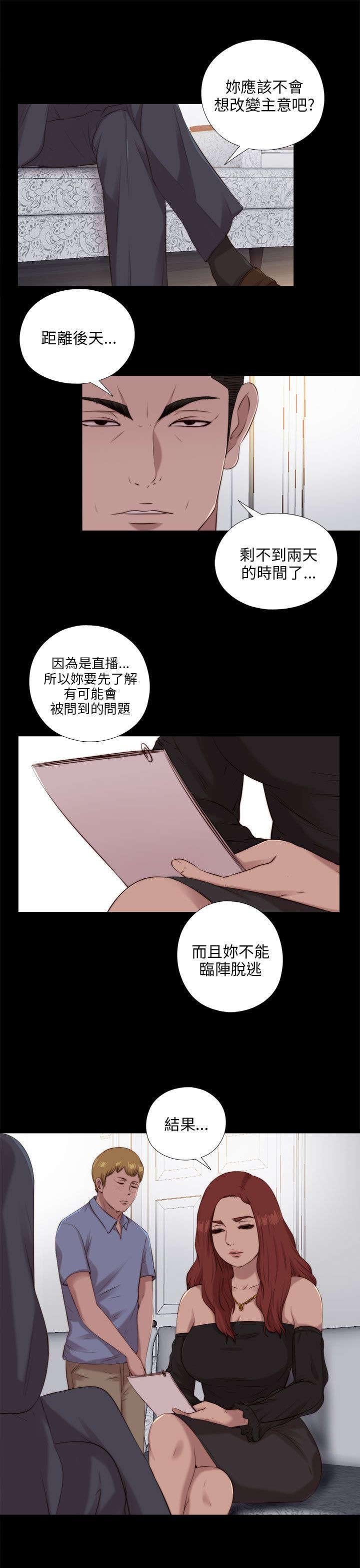 第174章：一年前的那天