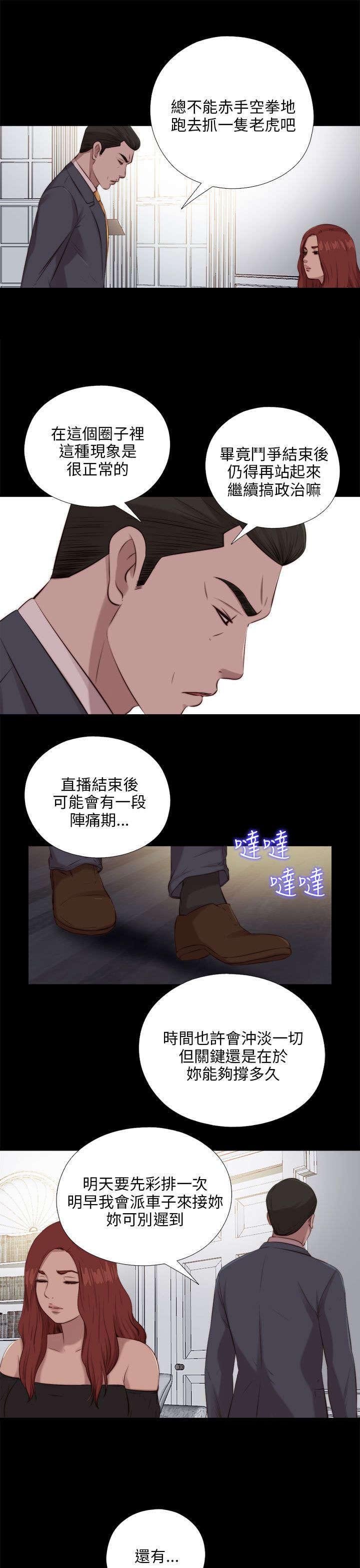 第174章：一年前的那天