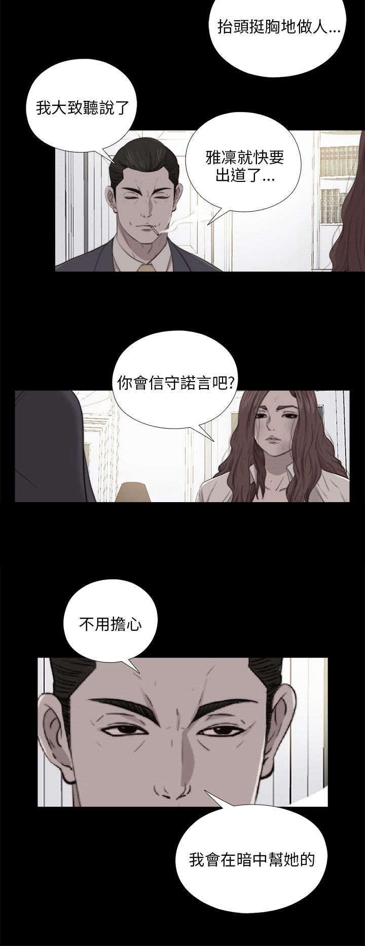 第174章：一年前的那天