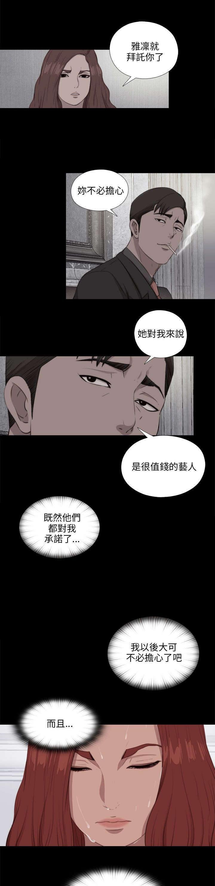 第174章：一年前的那天