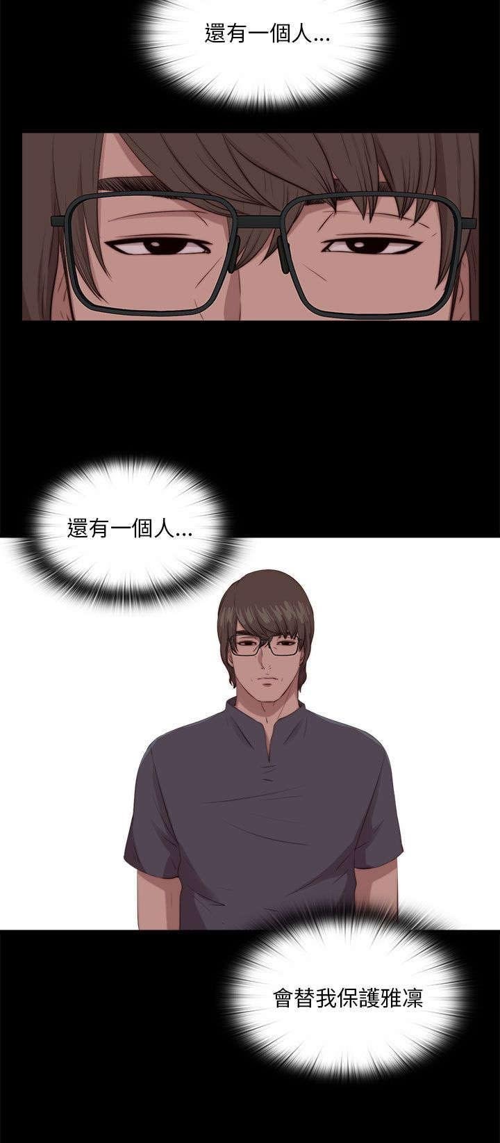 第174章：一年前的那天