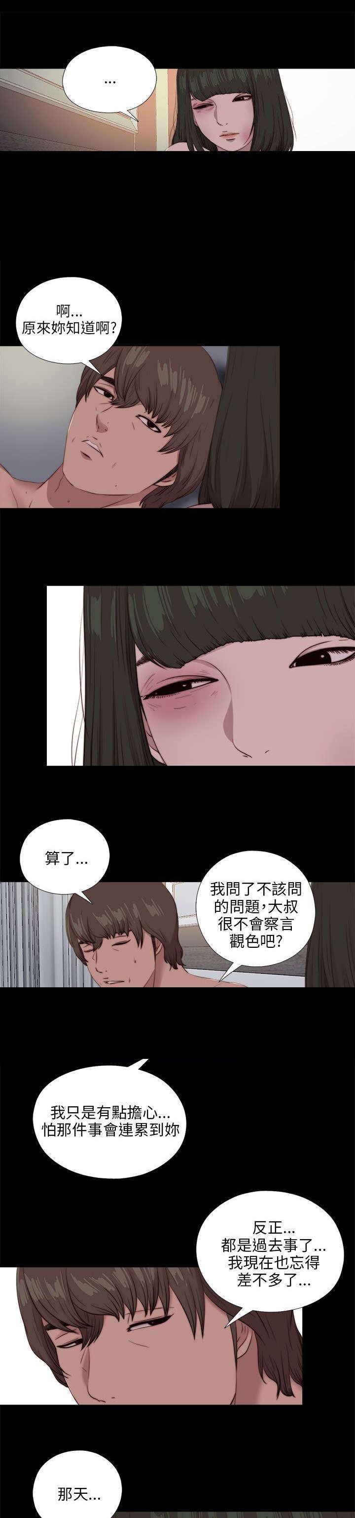 第174章：一年前的那天