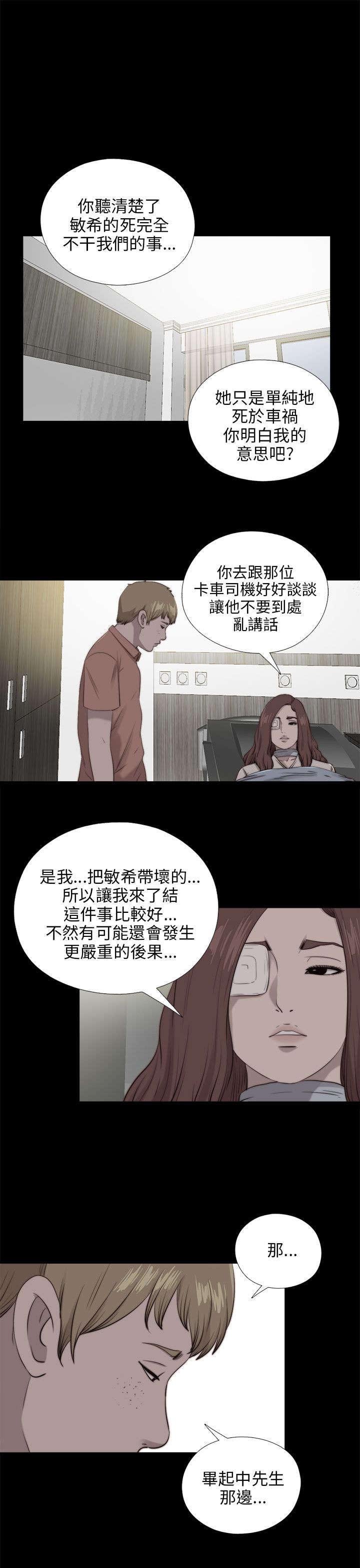 第175章：放心