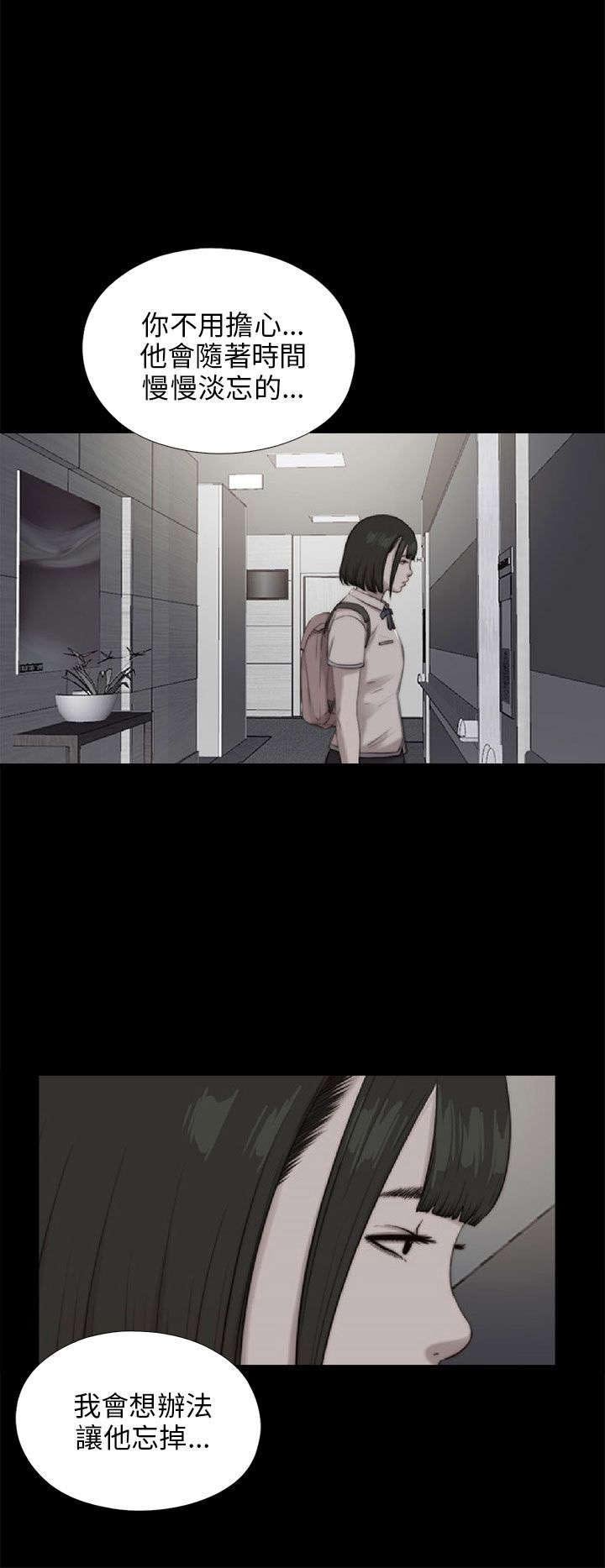 第175章：放心