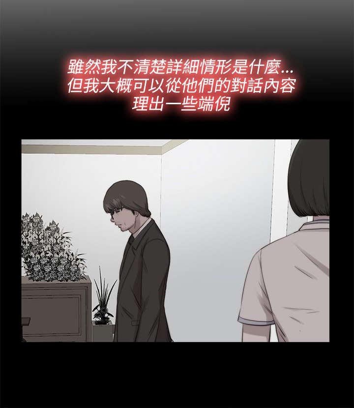 第175章：放心