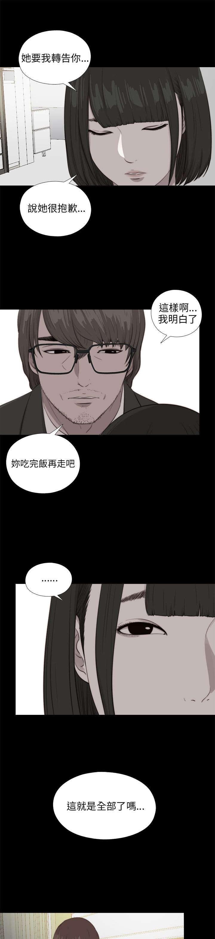 第175章：放心