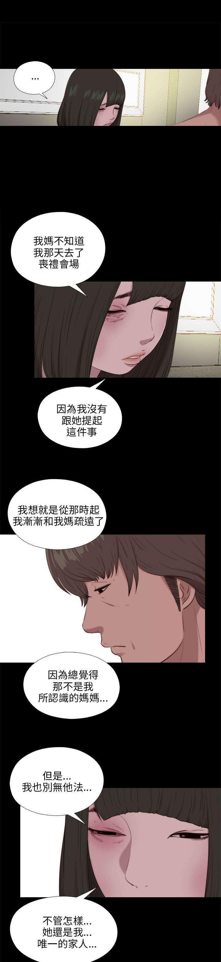 第175章：放心