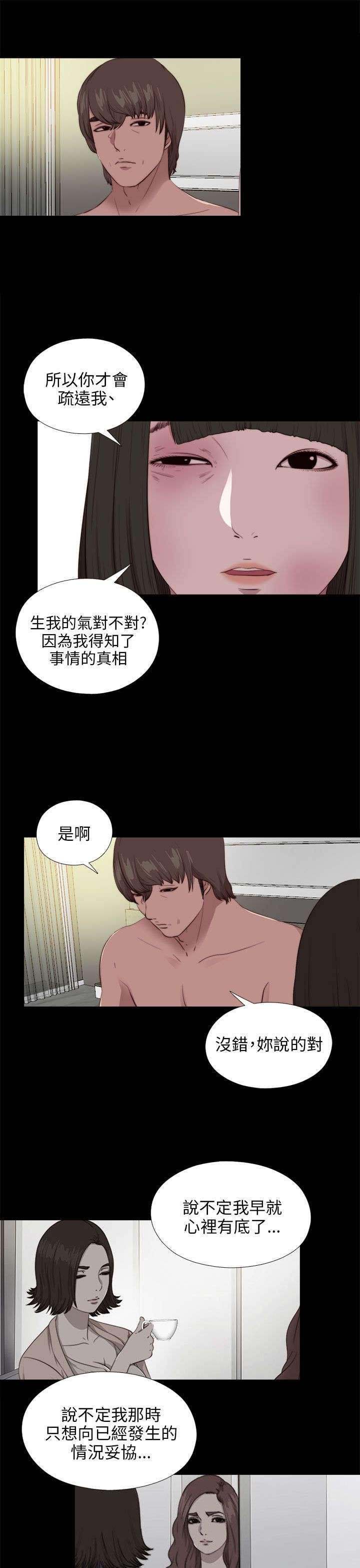 第175章：放心