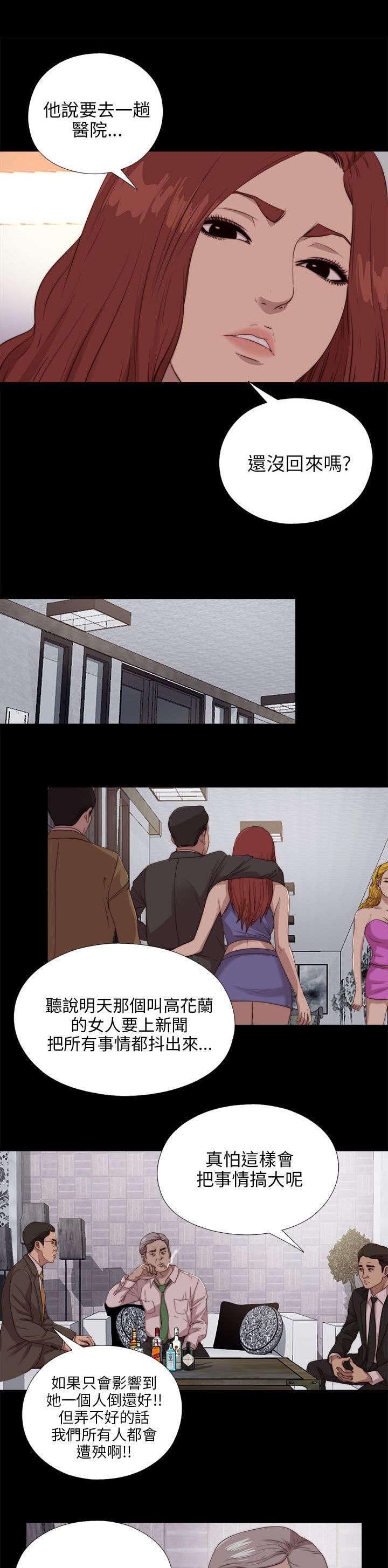 第176章：打听
