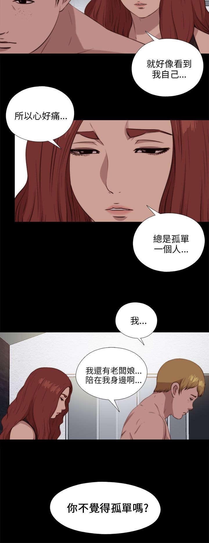 第176章：打听