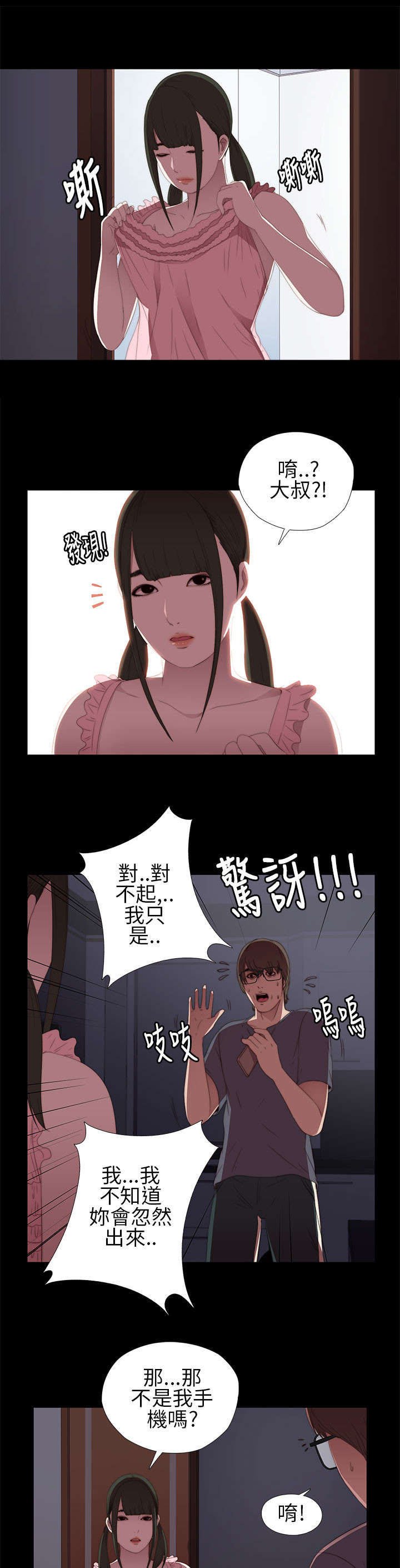 第18章：第二次试镜