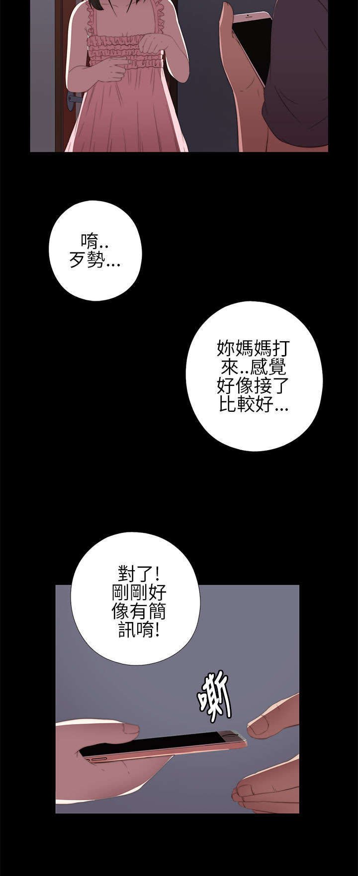 第18章：第二次试镜